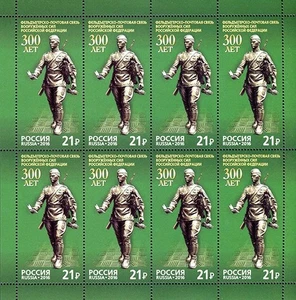 2016 Russia the Courier Postal Communication of the Armed Forces MNH - Picture 1 of 1
