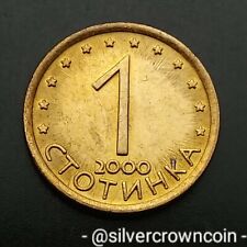 Bulgaria 1 Stotinka 2000. KM#237a. One Cent coin. Madara. Horserider.