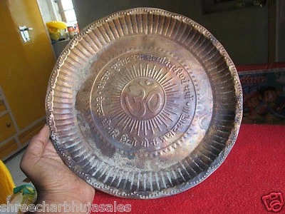 Rare Indian Copper Hand Craved Gayatri Mantra, Om Collectible Decorative Plate  - Image 1 of 4