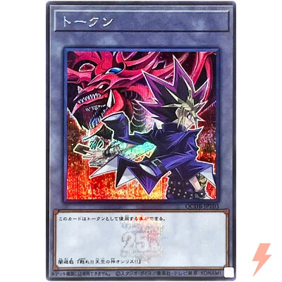 Token (Yami Yugi and Slifer the Sky Dragon) - Secret QCDB-JPT03 25th Duelist Box - Image 1 of 3