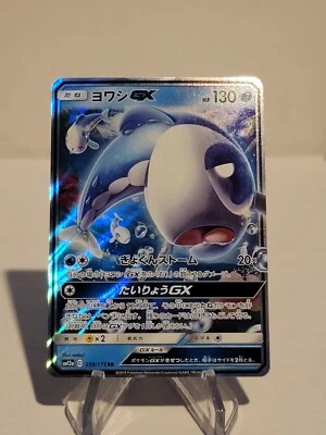 Wishiwashi GX 039/173 S&M SM12a Tag Team GX All Stars Japanese Pokemon Card NM  - Image 1 of 2
