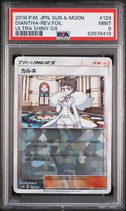 Diantha 129/150 Holograma Inverso Ultra Brillante GX Pokémon Japonés PSA 9 Como Nuevo - Imagen 1 de 2
