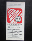 Y1989 Dinamo ( Batumi) - Daugava ( Riga) Football Program  /  Latvia Soccer