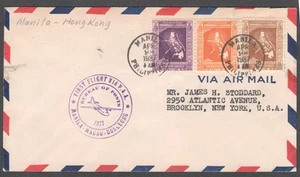 1937 Philippines First Flight PAA Airmail Manila -Macau- to Hong Kong FDC Cover - Picture 1 of 2