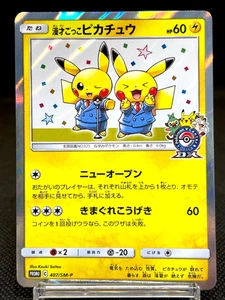 Pretend Comedian Pikach 407/SM-P Promo Osaka DX Japanese Pokemon Card 10051111 - Picture 1 of 8