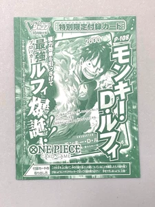 Monkey D Luffy - P-108 - One Piece Card Game VJump Promo Sealed Pack Japanese - Picture 1 of 2