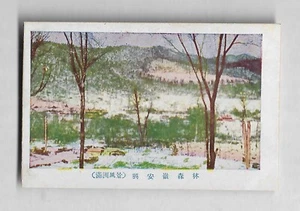 Tarjeta de vista de China Manchuria de la Segunda Guerra Mundial "Montañas Khingan" impresión china Segunda Guerra Mundial original (4) - Imagen 1 de 1