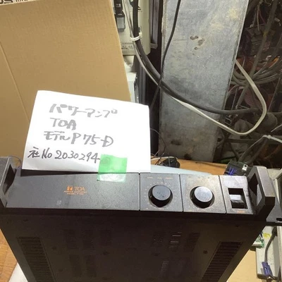 Power amplifier TOA model P75D General energization check has been completed - Image 1 of 4