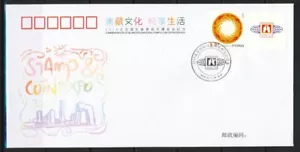 CHINA 2010 BEIJING STAMPS & COIN EXPO SPECIAL FDC VF - Picture 1 of 1