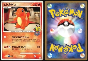 CHARMANDER 124/DP-P 10TH ANNIVERSARY POKEMON JAPANESE PROMO 2008 LP - Picture 1 of 4