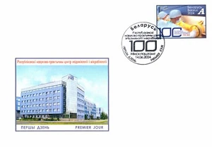 2024. Achievements of Belarusian medicine. First day cover (FDC) - Picture 1 of 2
