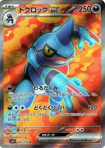 Pokemon Card Japanese Toxicroak ex SR 095/078 SV1S Scarlet ex - Picture 1 of 2