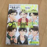 Haikyuu!! HQ Boyfriend vol.8 Sexy Night Anthology Comic | eBay