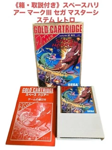 SEGA Mark lll Master System Space Harrier Game Software USED Japan Free Shipping - Picture 1 of 9