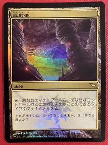 MTG Japanese foil Reflecting Pool (Shadowmoor) near mint free shipping! - Picture 1 of 5