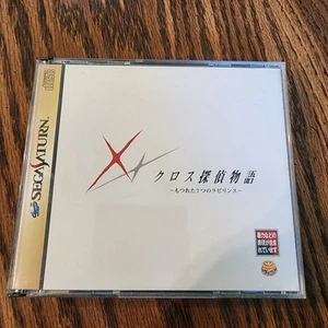 Cross Detective Story Sega Saturn Japan Import *US Seller - Obi Strip  - Picture 1 of 5