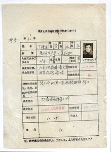 Korean War China PVA Disabled Certificate Application Sheet Chinese Army Orig. - Imagen 1 de 1