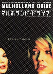 David Lynch MULHOLLAND DRIVE 2001 Movie Japanese Flyer Chirashi B5 - Picture 1 of 4