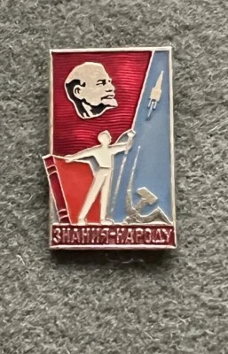 Soviet Badge - Public education - Image 1 of 2