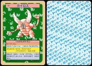 PINSIR NO. 127 TOPSUN POKEMON JAPANESE 1997 - Bild 1 von 1