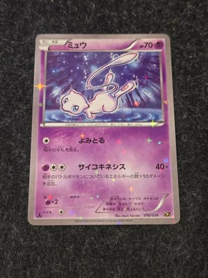 Pokemon Japanese Mew 016/036 CP5 Dream Shine Collection Holo 2016 Game 1st Ed - Image 1 of 2