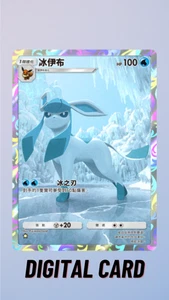 Glaceon Full Art Eevee Grove Pokemon TCG Pocket Trade 1 Star ⭐ (Chinese) - Picture 1 of 1