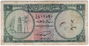 Qatar - Dubai - 1 Riyal Banknote - P 1 - Paper Money - Picture 1 of 2