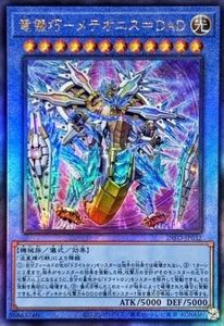 INFO-JP032 - Drytron Meteonis Alpha Draconids Ultimate Rare/Japanese/Yu-Gi-Oh! - Picture 1 of 2