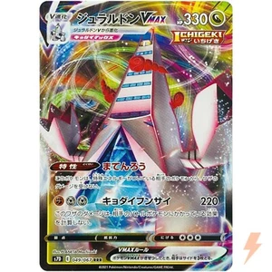 Duraludon VMAX RRR 049/067 S7D Perfect Skyscraper - Pokemon Card Japanese - Picture 1 of 9