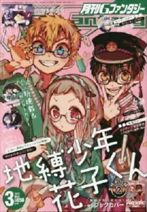 G Fantasy March 2023 Comic Magazine - Picture 1 of 1