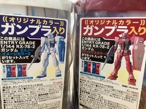 sunraise Entry Grade Gundam Original Color 2 sets - Zdjęcie 1 z 2