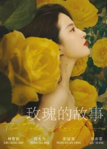 DVD Chinese Drama The Tale of Rose TV Series Vol.1-38 End+Special (2024 , 玫瑰的故事) - Picture 1 of 6
