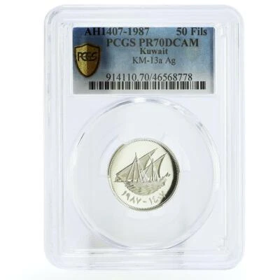 Kuwait 50 fils State Coinage Coat of Arms Ship Clipper PR70 PCGS Ag coin 1987 - Image 1 of 2
