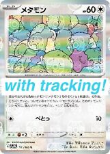 Ditto 132/165 sv2a Master Ball Mirror Pokemon Card 151 Japanese [Near Mint]