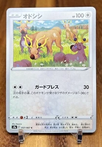 Stantler 057/067 S9A Battle Region Non Holo Pokemon Card Japanese NM - Picture 1 of 2