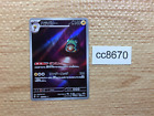 Cc8670 Bellibolt Electric Ar Sv3 112/108 Pokemon Card Tcg Japan
