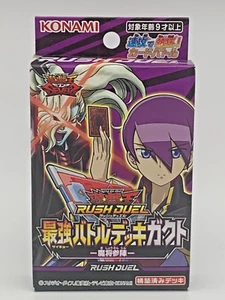 Yugioh Rush Duel Strongest Battle Deck Demon Commander Card | Gavin | UK - Picture 1 of 7