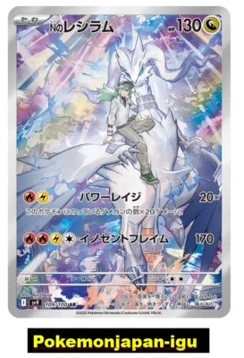 N's Reshiram AR 109/100 Pokemon Card sv9 Battle Partners Japanese NM Japan Game - Image 1 of 2