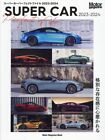 SUPER CAR Perfect File 2023-2024 Japanese Mag Alpine Ferrari Maserati Lamborghi