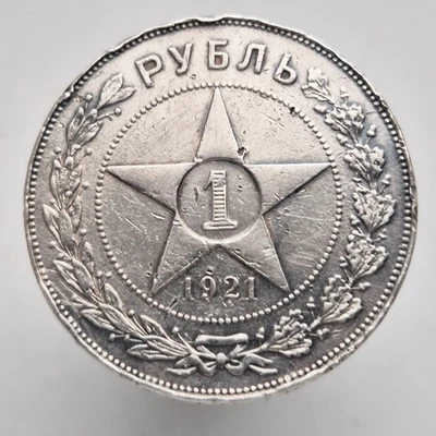 1 Rublo RUBLO 1921 RUSIA PLATA SOVIÉTICO ORIGINAL 100% LENIN STALIN Y# 84 Foto 1 de 4