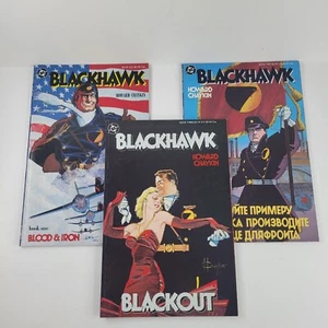 Blackhawk #1 #2 #3 DC Graphic Novel TPB Prestige Comic Book Set Howard Chaykin - Picture 1 of 5