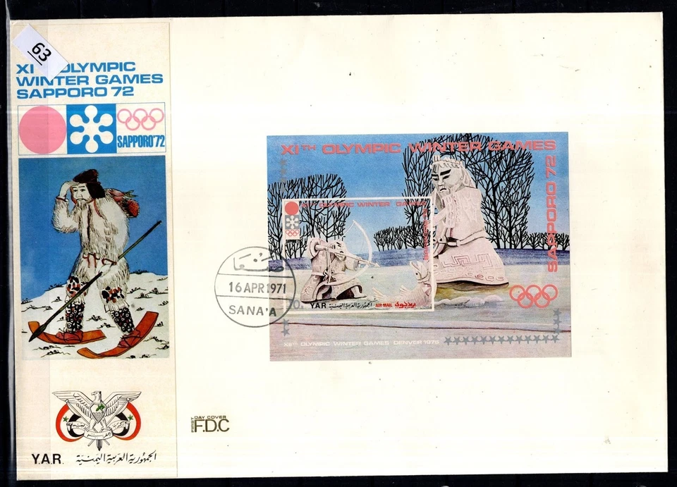 OE YEMEN 1971 - FDC - IMPERF - OLYMPICS - JAPAN - Image 1 of 1