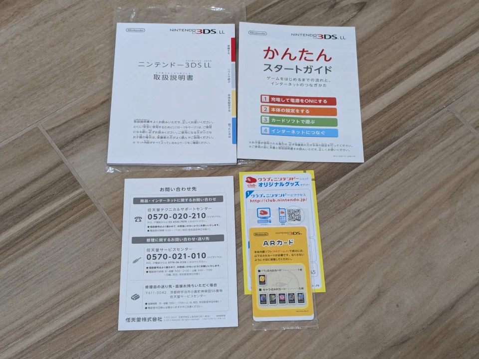Nintendo 3DS LL Manual de operación Guía de inicio rápido Tarjetas AR Importación de Japón NO XL Foto 1 de 1