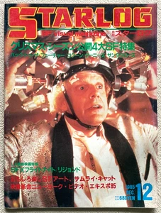 STARLOG Japan Dec 1985 Issue No.86 SF Visual Magazine Movie Book BTTF Cocoon - Picture 1 of 11