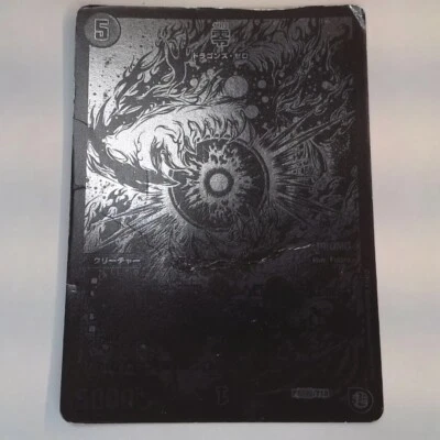 Duel Masters P Ultra Secret Y18 Zero Japanese Promo, Zero Birth! Heavy Play DMG - Image 1 of 4