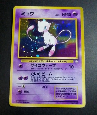 Mew No. 151 1997 Fossil Holo Japanese Pokémon Card - Image 1 of 4