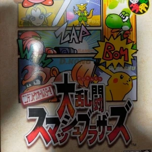 Super Smash Bros. Nintendo 64 - Picture 1 of 1
