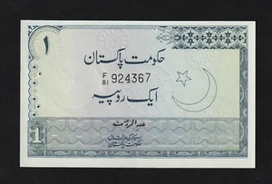 Pakistan, 1 Rupee, P-24, UNC Banknote - Picture 1 of 2