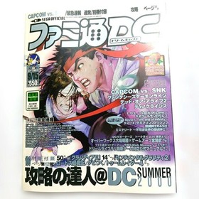 Famitsu Dreamcast September 15 2000 magazine, nearly , with strategy booklet