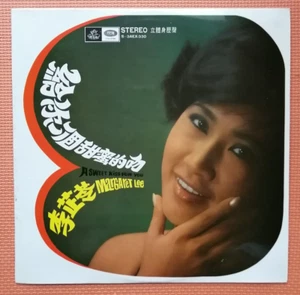 李芷苓 給你一個甜蜜的吻 黑膠唱片 HongKong Chinese Margaret Lee A Sweet Kiss for You Angel 12"LP - Picture 1 of 7